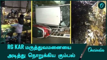 Kolkata Doctor Murder Case Protest