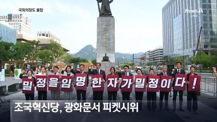 한동훈 “국회의장 불참, 부적절” vs 이재명 “부끄러운 광복절”