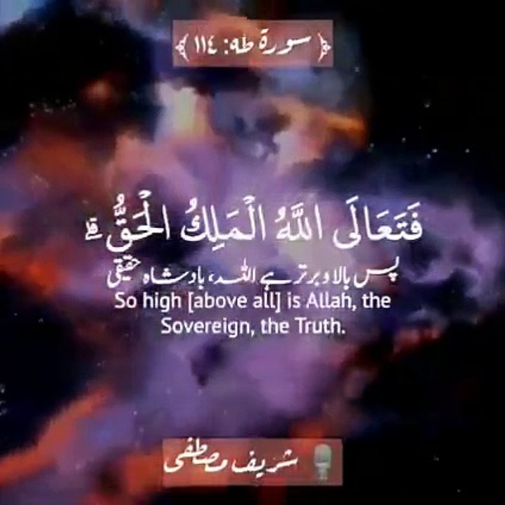 *❤️ تلاوت قرآن کریم ❤️* *ﺍَﻟﻠّٰــــﻬُﻢَّ ﺍﻏْـــــﻔِﺮﻟَﻨﺎ ﺫُﻧُﻮﺑَﻨﺎ ﺑِﺎﻟْﻘُـــﺮﺁﻥ*