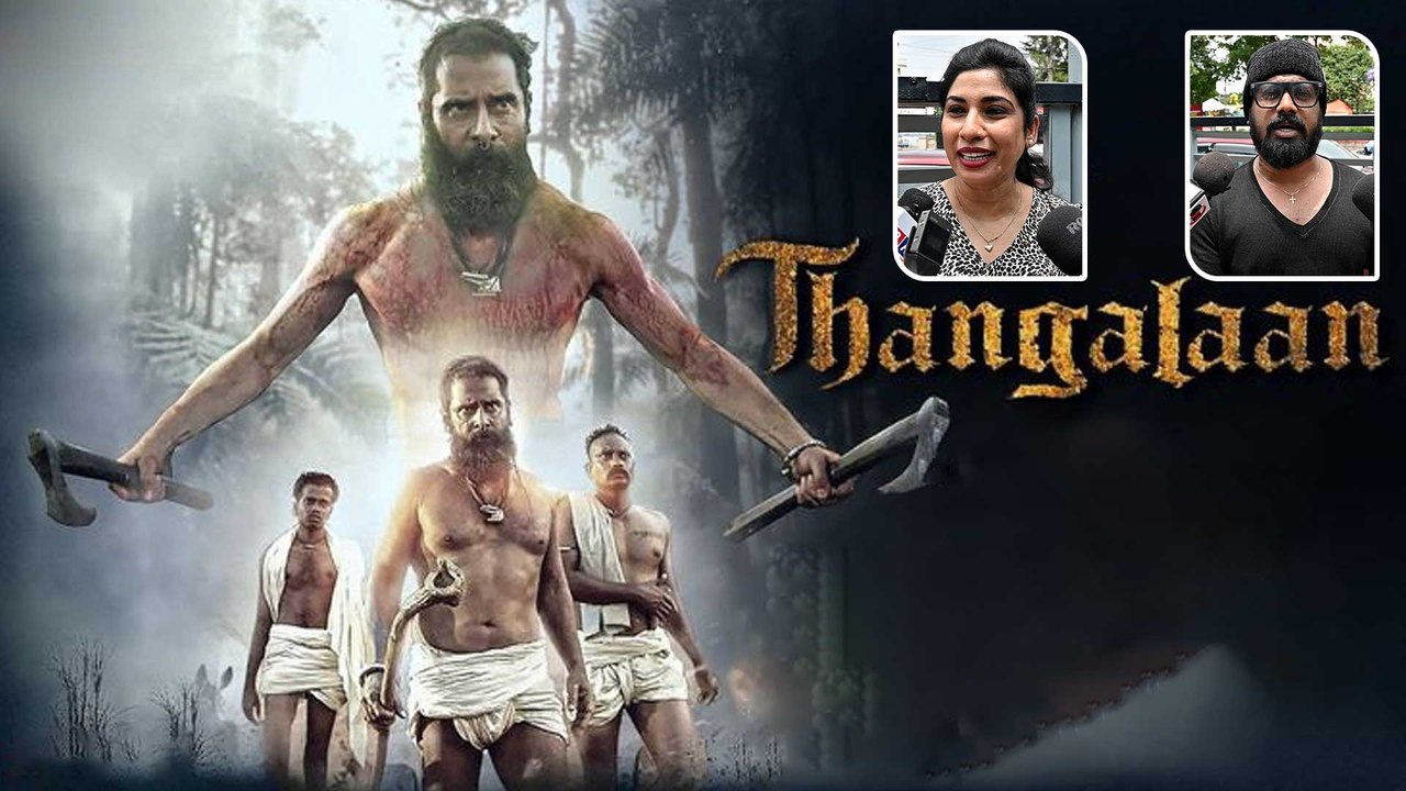 Thangalaan Movie Public Talk.. చియాన్ విక్రమ్ కష్టం వృధా కాకూడదు | Filmibeat Telugu