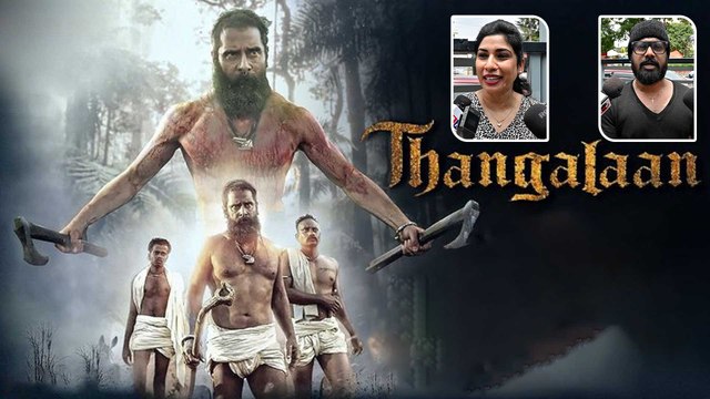Thangalaan Movie Public Talk.. చియాన్ విక్రమ్ కష్టం వృధా కాకూడదు | Filmibeat Telugu