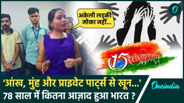 Kolkata Doctor Case: महिला डॉक्टर से आधी रात दुष्कर्म, भड़के युवा | Mamata Banerjee | वनइंडिया हिंदी