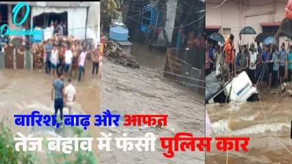 राजस्थान में तेज बारिश का कहर जारी, बूंदी में पुलिस जवानों सहित बही कार, देखिए Video