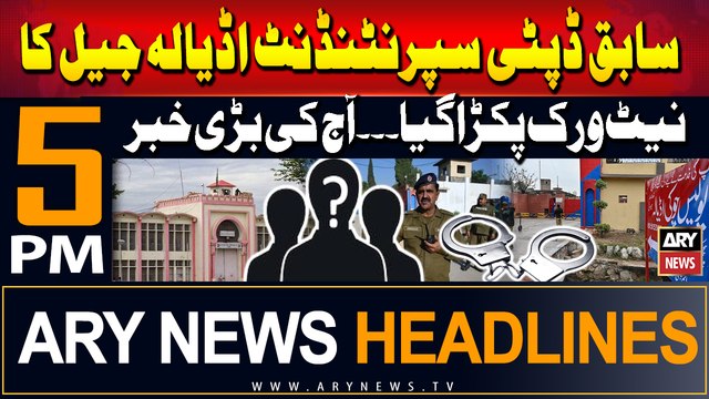 ARY News 5 PM Headlines | 15th August 2024 | Adiala jail official's network caught