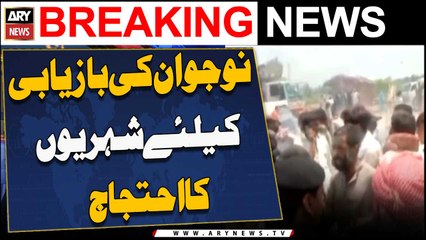 Nojawan Ki Baazyabi Ke Liye Shehrion Ka Ehtijaj