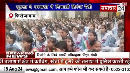 Firozabad: टूंडला में छात्राओं ने निकाली तिरंगा रैली