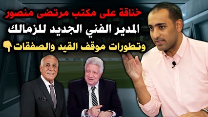شاهد     ظلم موديست على رأس 7 تصريحات نارية لكولر قبل مواجهة سيراميكا