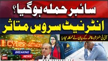Alert! Cyber Attack - State Minister of IT & Telecommunication Shaza Fatima Shocking Satement