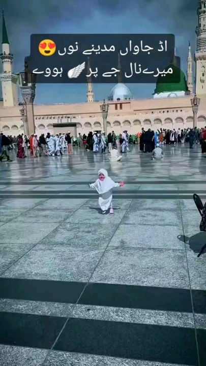 naat sharif, naat, viral naat, new naat sharif, new Naate pak, naat New, Islamic naat, naat status, naat shorts