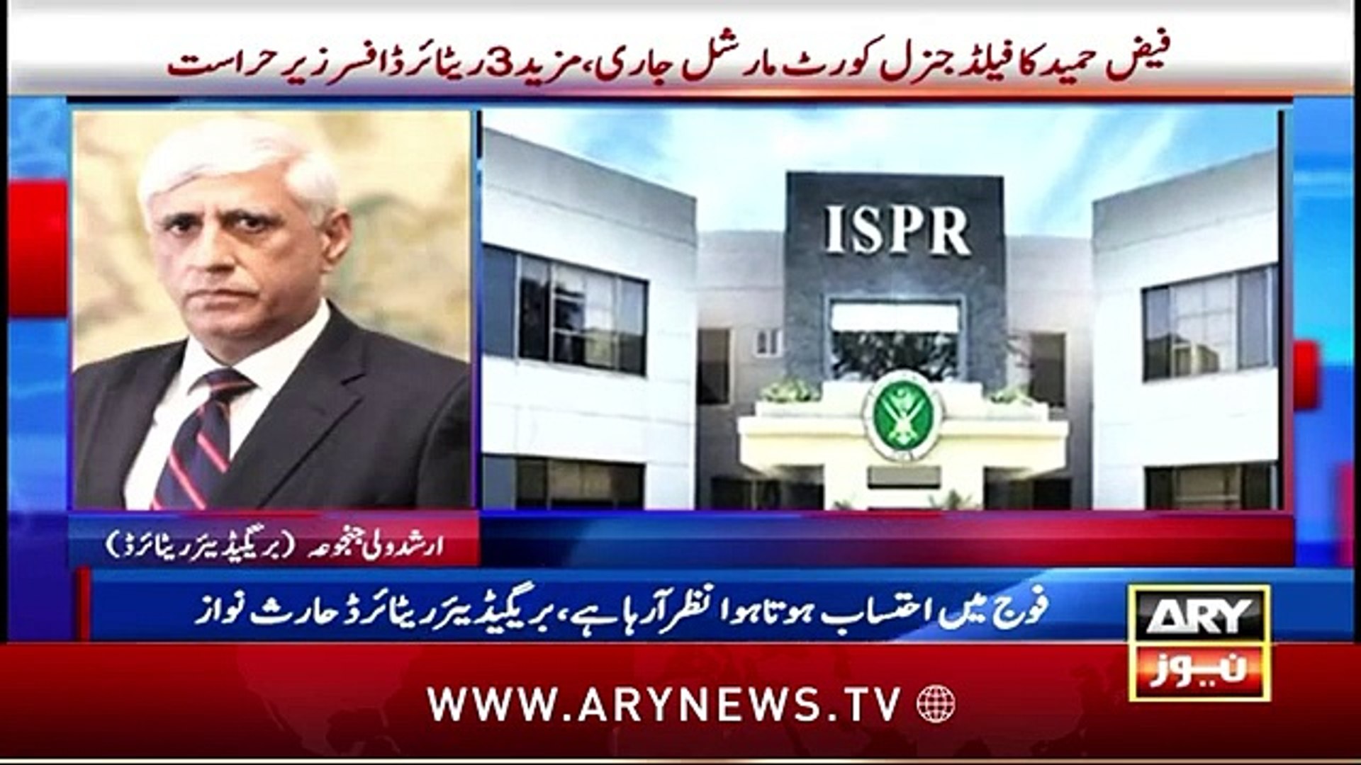 Ary news Pakistan news