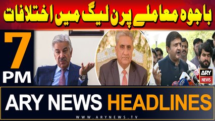 ARY News 7 PM Headlines | 15th August 2024 | PMLN Divided in Bajwa Controversy
