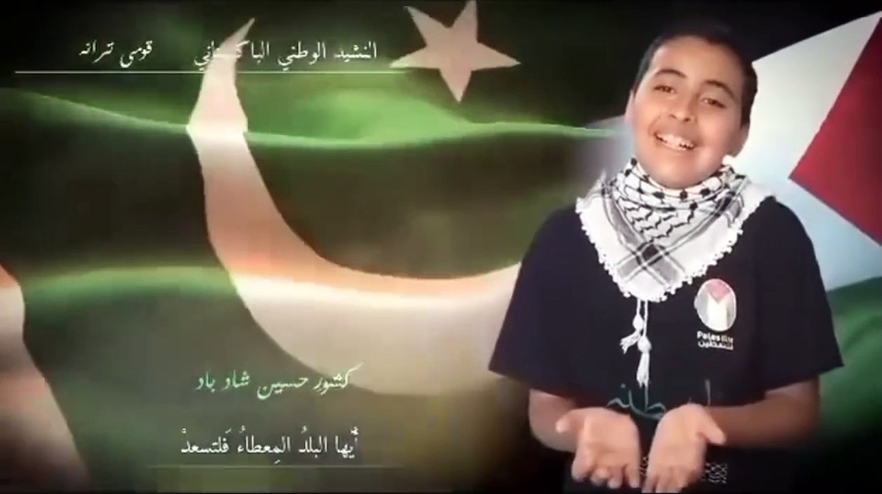 دعوت و تبليغ زنده آباد - غزہ (فلسطین) سے تعلق رکھنے والے _محمد_البسيوني نامی اس بچے نے پاکستان کے ساتھ اظہار مح(