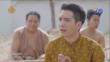 บุหลันมันตรา ตอนที่ 20 (EP.20) วันที่ 15 สิงหาคม 2567 ย้อนหลัง