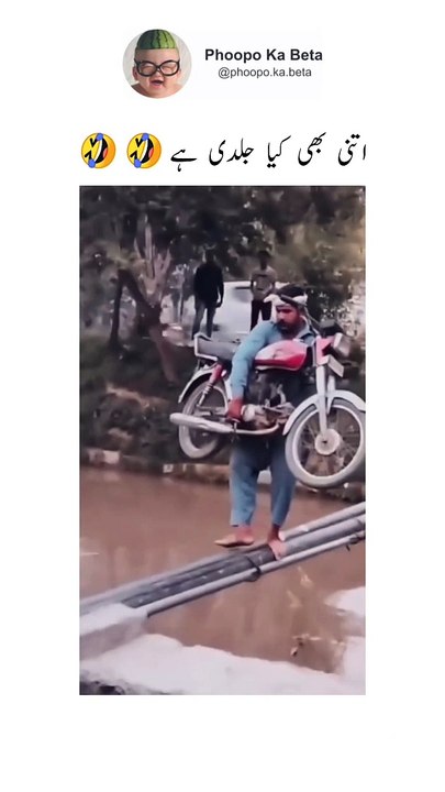 Bohat jaldi hy bhai funny video