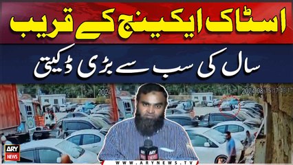 Biggest robbery of the year near Karachi Stock Exchange