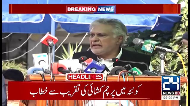 Heavy Rain Prediction On Independence Day - Faiz Hameed Arrested - 9am News Headlines - 24 News HD