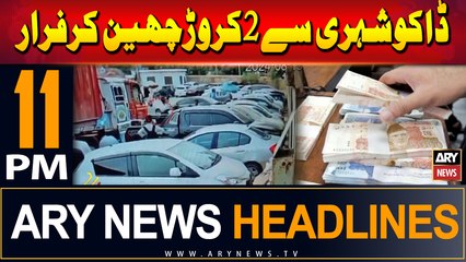 ARY News 11 PM Headlines | 15th August 2024 | Biggest robbery of the year