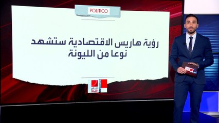 متفوقة على ترمب.. مئات ملايين الدولارات تتدفق على حملة كامالا هاريس