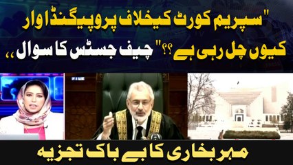 " Supreme Court Kay Khilaaf Propeganda War Kyun Chal Rahi Hai??" Chief Justice Ka Sawal, ,