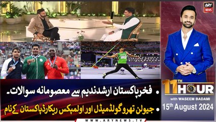 Exclusive Interview of Arshad Nadeem | 11th Hour | Waseem Badami | 15th August 2024