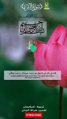 Surah Al-Baqarah | Bakara | Ayat No. 1 | with Urdu Translation | سورة بقرة