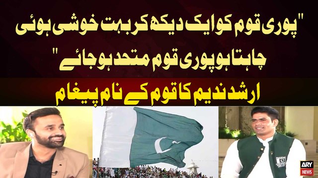 Puri Qaum ko Aik Dekh Kar Bahut Khushi Hoi, Chahta Hun Pur Qaum Mutahid Hojaye Arshad Nadeem
