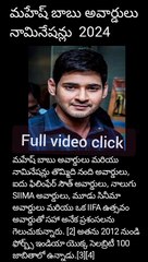 This is the stamina of superstar Mahesh Babu  KRE  Awards and nominations Mahesh Babu