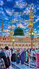 Ahdees Mubarak Hazoor Pak ﷺ