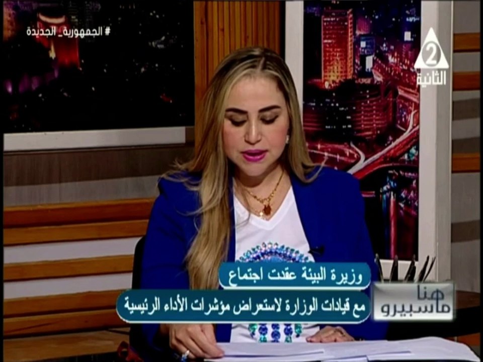 شيرين الشايب برنامج هنا ماسبيرو - حلقة يوم 14/8/2024 وحلقة حول أهم الاخبار والاحداث