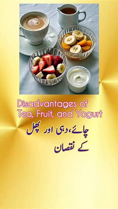 Disadvantage of tea , yogurt and fruits