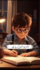 Pynsl ka istmal krty thy jab hm choty thy