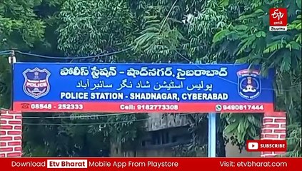 షాద్​నగర్​ ఘటన - ధర్డ్‌ డిగ్రీ ప్రయోగించిన డీఐ సహా నలుగురు కానిస్టేబుళ్లపై కేసు