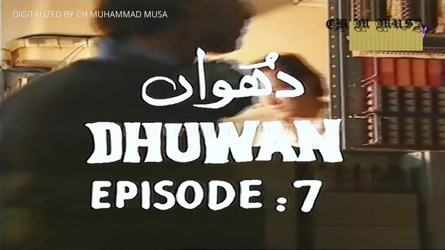 Dhuwan | Ep # 7 | Classic OLD PTV Drama | Full HD | Ashir Azeem | Nabeel Zafar | Nazli Nasr |