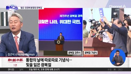 한동훈, 광복회장에 경축식 참여 설득…끝내 불참