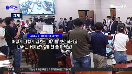 與 뭉치게 한 전현희 발언…野 일각서도 “과한 표현”