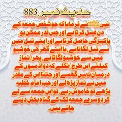 Al__hadees__mubarka