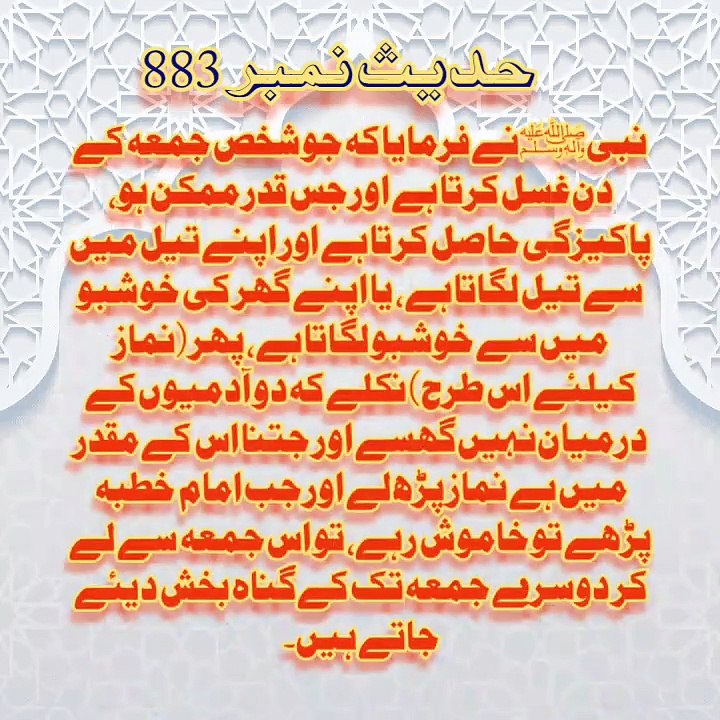 Al__hadees__mubarka