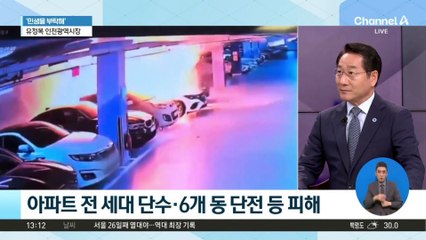 [민생을 부탁해]유정복 인천광역시장 “1일 1천 원에 빌려주는 ‘천원주택’ 공급”