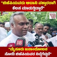 "ಬಿಜೆಪಿಯವರು ಅದಾನಿ ವಕ್ತಾರರಾಗಿ ಕೆಲಸ ಮಾಡುತ್ತಿದ್ದಾರೆ" | Priyank Kharge
