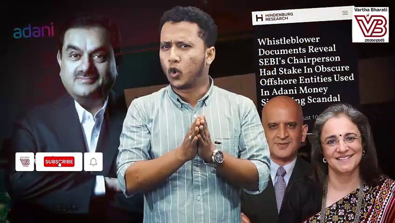 ಸೆಬಿ ಅಧ್ಯಕ್ಷೆಯ ವಿದೇಶಿ ಹೂಡಿಕೆ ಬಗ್ಗೆ ಮೋದಿ ಸರಕಾರಕ್ಕೆ ಗೊತ್ತಿರಲಿಲ್ಲವೇ ? | SEBI | Modi Government | Adani