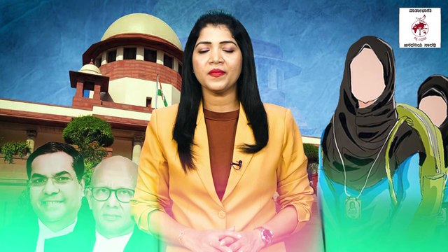 ತಡೆಯಾಜ್ಞೆ ವೇಳೆ ಸುಪ್ರೀಂ​ ಕೋರ್ಟ್ ಹೇಳಿದ್ದೇನು ? ಕೇಳಿದ್ದೇನು ? | Supreme Court | Hijab