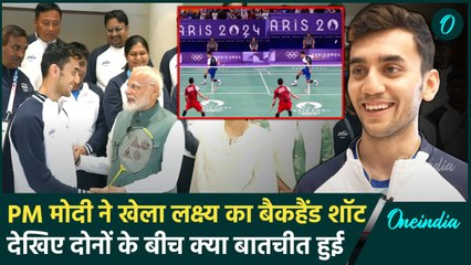 PM Modi meet Olympic Player: PM Modi ने Lakshya से पूछा ओलंपिक का अनुभव, देखिए |वनइंडिया हिंदी