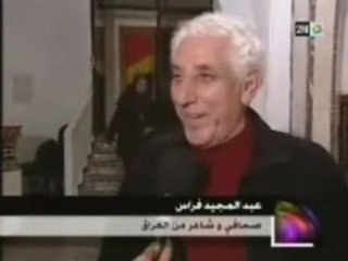 poètesses marocaines à Meknes