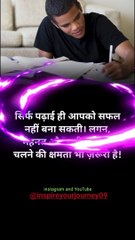 Improve your personality  #personality #shorts #motivation #viral #trending