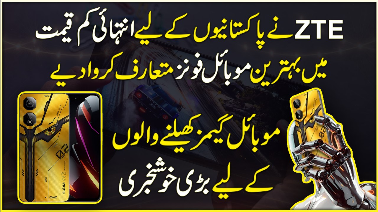 ZTE ne Pakistanio k liye Intehai kamm qeemat mei behtreen mobile phones mutarif karwa diye, mobile games khelnay walo k liye barri khushkhabri