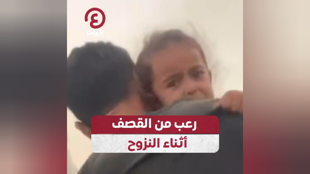 رعب من القصف أثناء النزوح