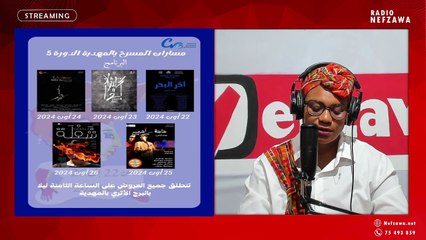 تفاصيل برنامج مهرجان مسارات المسرح بالمهدية مدير المهرجان حسام الغريبي