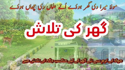 Searching for new home in Lahore, Home sweet home, 2024