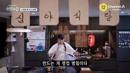 [예고] 임신한 사야를 위한 우당탕탕 형탁의 요리! 과연 사야는 맛있게 먹을 수 있을까?