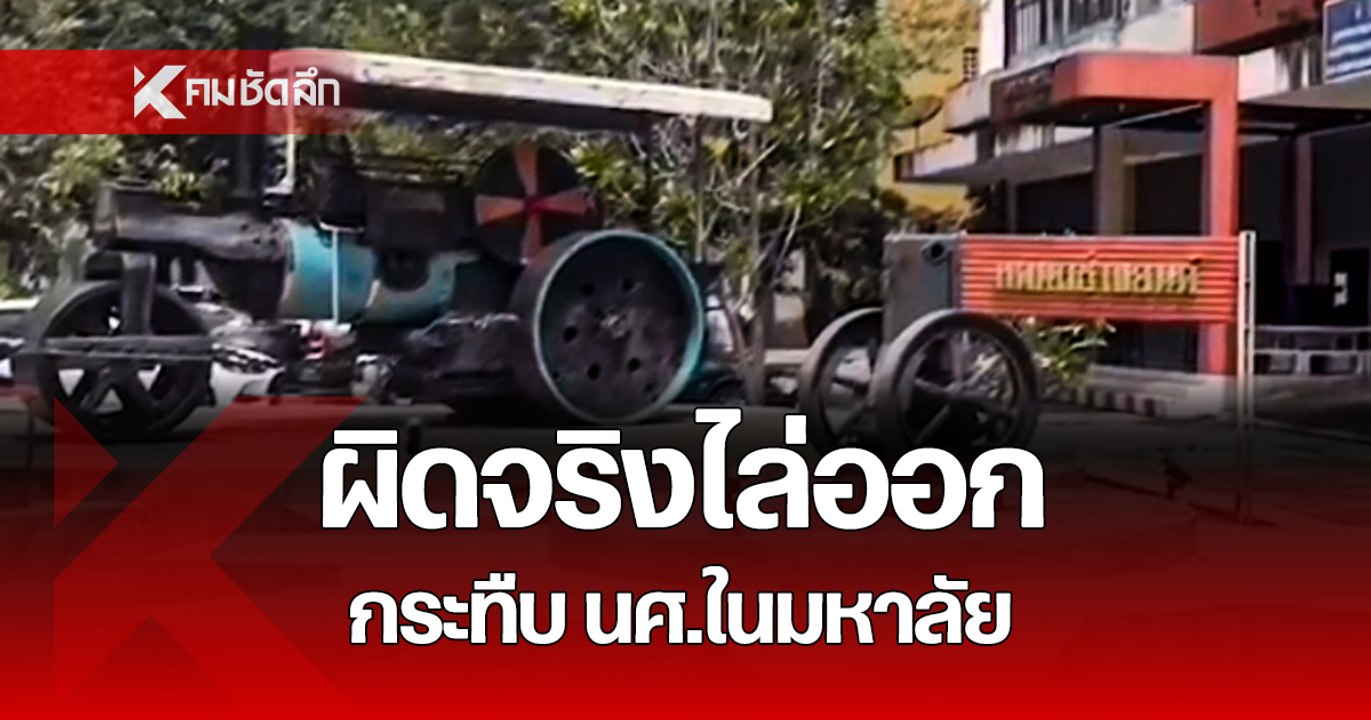 เปิดคลิป นาที รุ่นพี่เหี้ยม รุมสกรัม รุ่นน้อง พ...